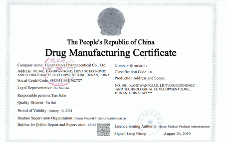 의약품 제조 면허